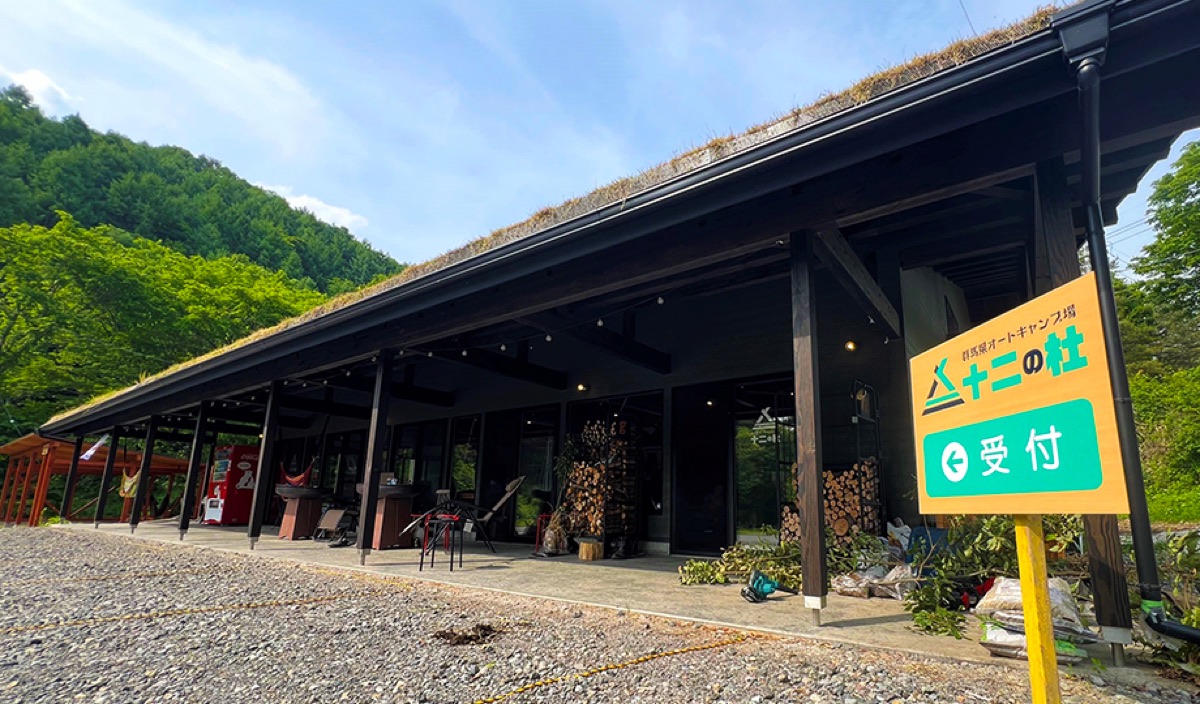 十二の杜 オートキャンプ場